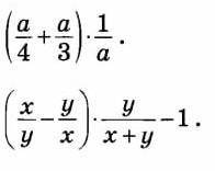 Упрости выражение: (а/4+2/3)×1/а=(x/y-y/x)×y/x+y-1=​