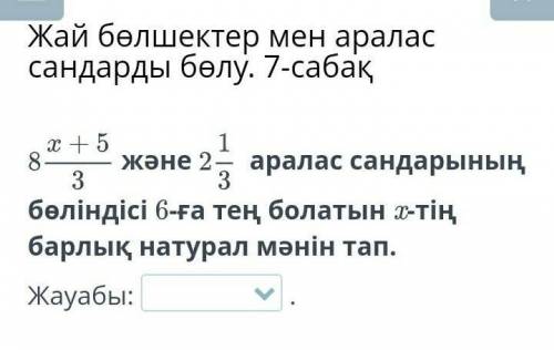 только блай жазбандарш совтичрта депДұрыс болса берем