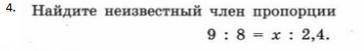 Решите с пошаговом обьяснением на листке очень надо​