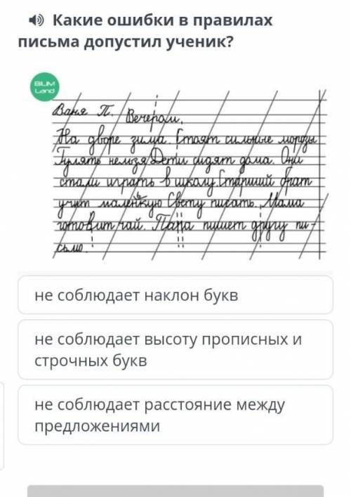 Помагите русский язык 2 класс ​