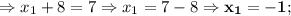 \Rightarrow x_{1}+8=7 \Rightarrow x_{1}=7-8 \Rightarrow \mathbf {x_{1}=-1};