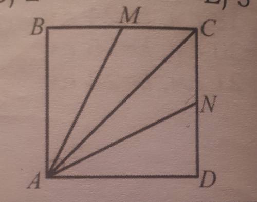 В квадрате ABCD, BM=DN, <MAN= 62°. Найдите угол ANC​