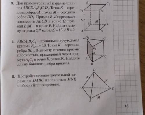 Стереометрия, 10 класс