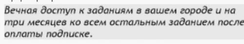 Перепишите предложение, исправив орфографические ошибки:​