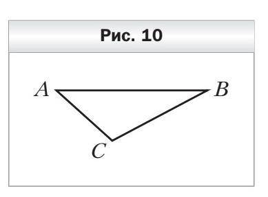 Треугольник ABC является изображением правильного треугольника A1B1C1. Постройте изображение высоты