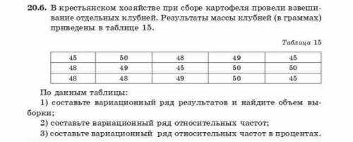 в крестьянском хозяйстве при споре картофеля провели развешивание от сильных лобней результаты массы