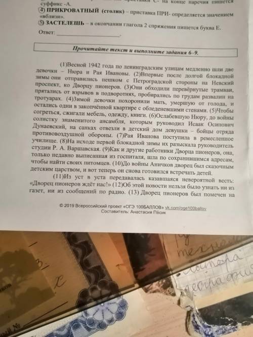 Напишите сочинение-рассуждение. Объясните как вы понимаете смысл предложения 28 Крейсер готовился и