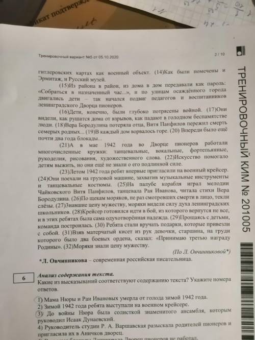 Напишите сочинение-рассуждение. Объясните как вы понимаете смысл предложения 28 Крейсер готовился и