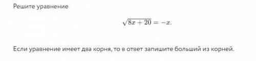 Алгебра, иррациональное уравнение