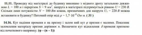 Потрібен розв'язок, хоча б одної.