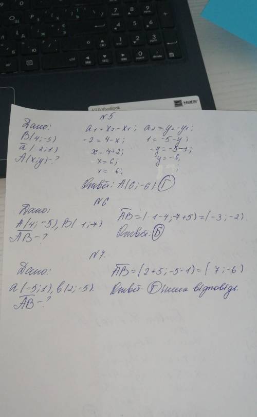 1. Знайти координати вектора AB , якщо А(3;-1) i B(- 2;4). Б(5;5)(-5;5) (-5;-5)(5;-5)Інша відповідь2