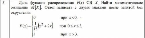 Найдите математическое ожидание