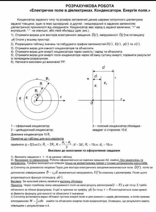 Фізика. Буду очень рада если хотя бы чем нибудь Тип 1E1 (alfa - (r/6R1)) в степени -1 E2 (3,0)alfa 0