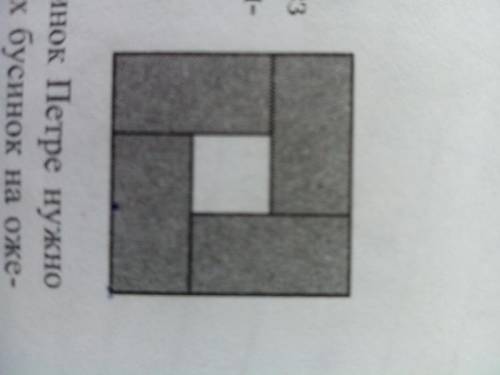 Четыре одинаковых прямоугольника периметра 16 см поместили без наложения в квадрат так, как показано