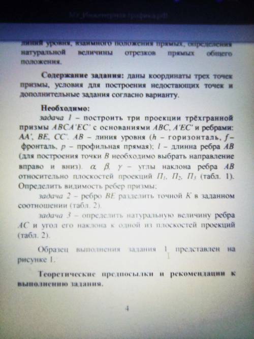 Привет, очень нужна в связи с дистанционкой мало, что понимаю. 1 задание. В таблице нужны номера 7 и