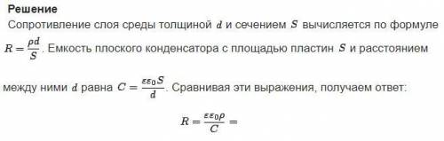 Плоский конденсатор заполнен веществом с диалектричною проницаемостью Е и удельным сопротивлением р.