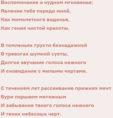 Нужно заменить все глаголы на отглагольные существительные в стихотворении (взять у любого поэта) сс