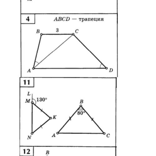 и 11.доказать подобие треугольников