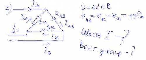 Рассчитать цепь токов. U= 220 В ZAB=ZBC=ZCA= 19 Ом I1,I2,I3,I4,I5,I6 - ? Вектор диаграммы - ? (См. в
