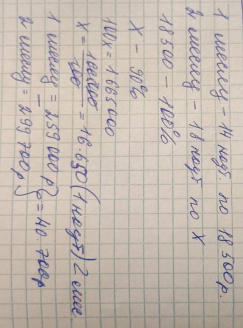 В первый месяц магазин продал 14 ноутбуков, а во второй месяц на 4 ноутбука больше. Найдите выручку