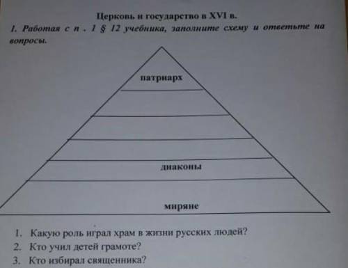 Сделайте задание на фото.История России.7 класс