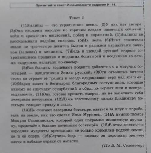 1)определите и запишите основную мысль.2)составьте и запишите план текста из трёх пунктов. ​