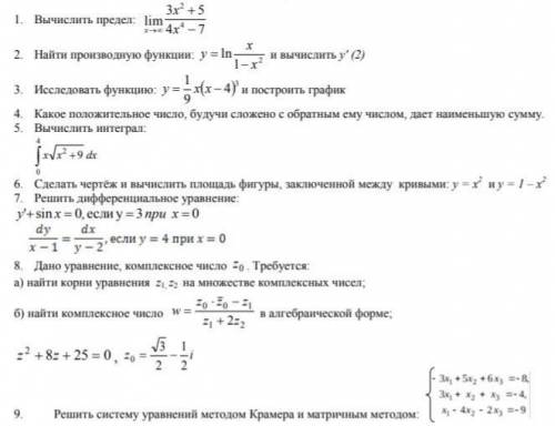 нужно,можно на листочке,нужно сделать до 13 числа от