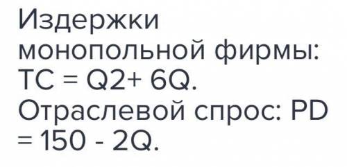 Надо найти 1) величину потоварного налога, который обеспечит максимальные налоговые поступления 2)