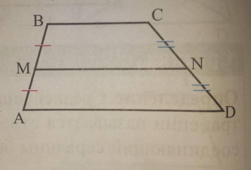 MN-средняя линия трапеции ABCD. Найдите: а)длину основания AD, если BC=18 см, MN=24см; b) периметры