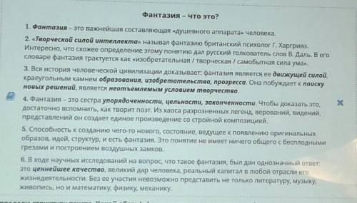 Это текст задание:определи структуру текста .какой обзац (ы)можно отнести к вступлению3-52-34-5​