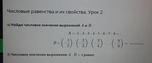 НУЖЕН ОТВЕТ а) Найди числовое значение выражений А и В.А = -1 - 2 - 3 - 4 - 5 - 6 - 7 - 8 -в (3) (3)