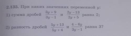 2.135 (2) При каких значениях переменной Y: разность дробей 5у+13/5у+4 и 4-6у/3у-1 равна3?​