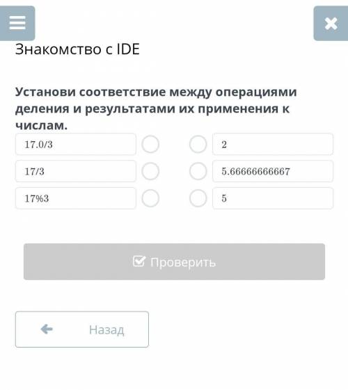 Знакомство с IDE быстрее​