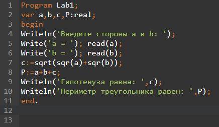 Даны катеты прямоугольного треугольника a и b. Найти его гипотенузу c = √a² + b². Если с>10, вычи