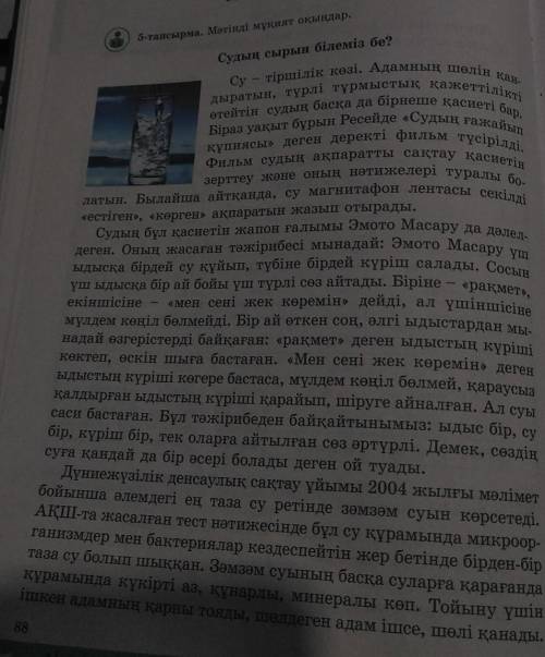 Б) Мәтіннен жіктеу есімдіктерін теріп жазып, құрамына қарай талдаңдар.Үлгі: оныңжіктеу есімдігі, ілі