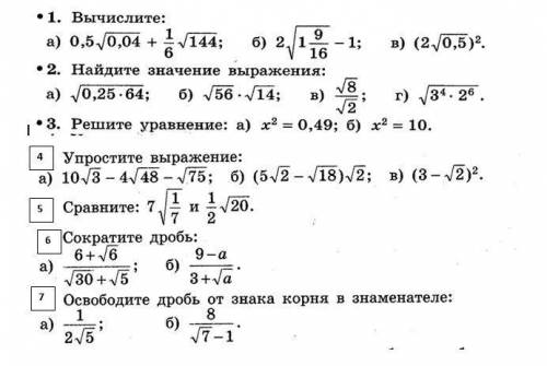 решить контрольную работу , Сябки)