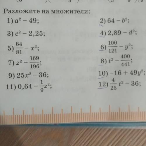 Разложите на множетели Только чётные