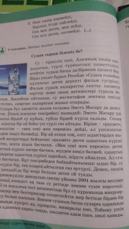 А Теменде берілген тірек сөздерге сүйеніп, мәтіндерi етiari ақпараттарды ретімен баяндандар.фильмкон