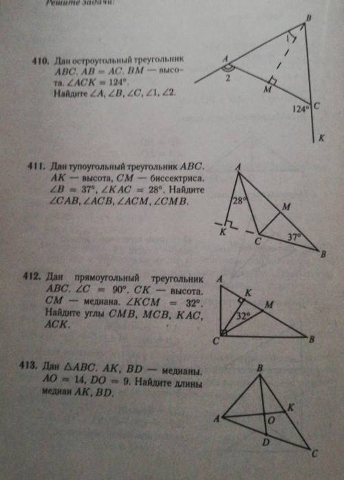 с решением задач по геометрии! ​