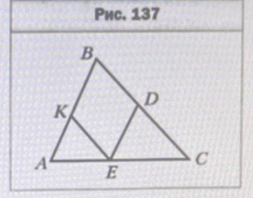на рисунке 137 изображены треугольник abc и вписанный в него ромб bdek найдите сторону ромба если ав