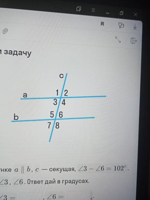 На рисунке а||б с-секущая ,угол 3 - угол 6=202 гр.найди угол 3 и угол 6.ответ дай в градусах