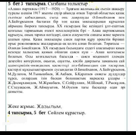 Казахский язык 8 класс. Текст на фото, по этому тексту два задания на фото. Заранее