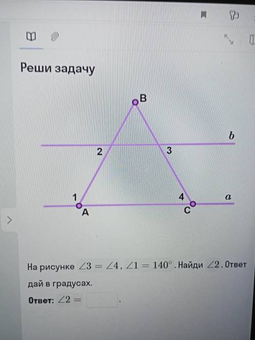 На рисунке угол 3 = углу 4,угол 1 =140 градусов.нади угол 2