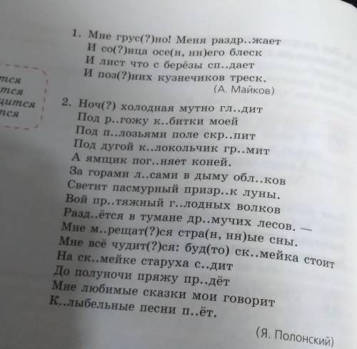 Ладыженская,тростенцова страница 125 упражнение 225 русский язык 8 класс​