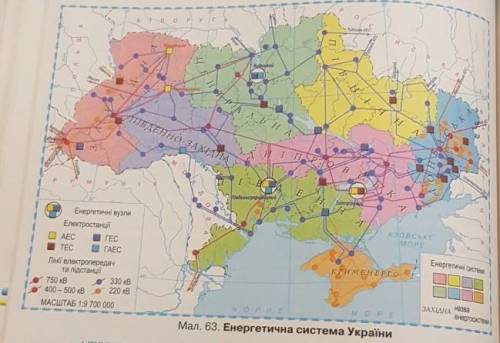 1. За малюнком 63 на с. 110 відберіть і позначте на контурній карті України міста, у яких розміщено