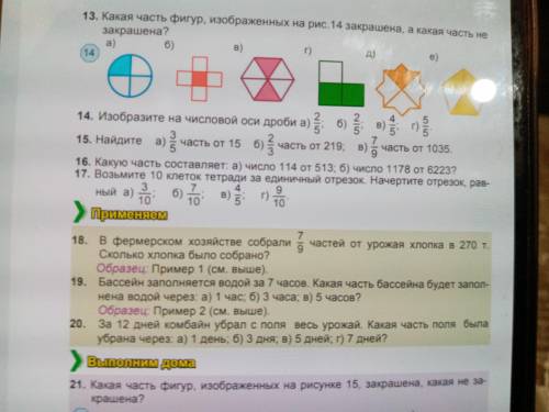 Изобразите на числовой оси дроби 2/5 2/5 4/5 5/5