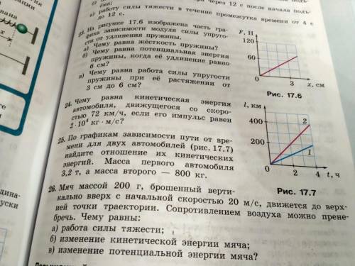 Номер 23 (в) и 26 (а,б,в)