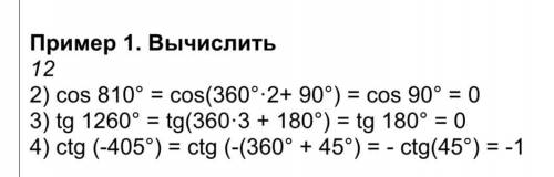 Вычислитьбуду благодарна, если напишешь в листочек​