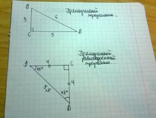 Начерти прямоугольный треугольник со сторонами разной длины Начерти прямоугольный равнобедренный тре