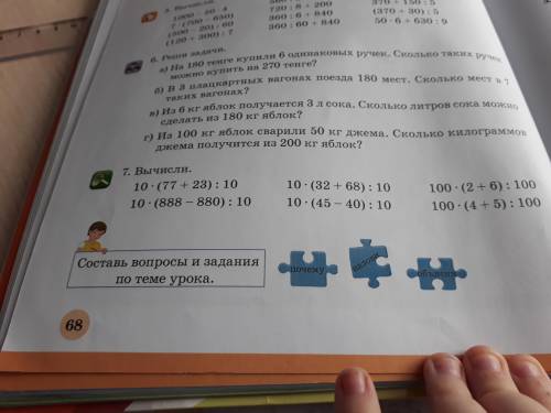 надо сделать только 7 задание